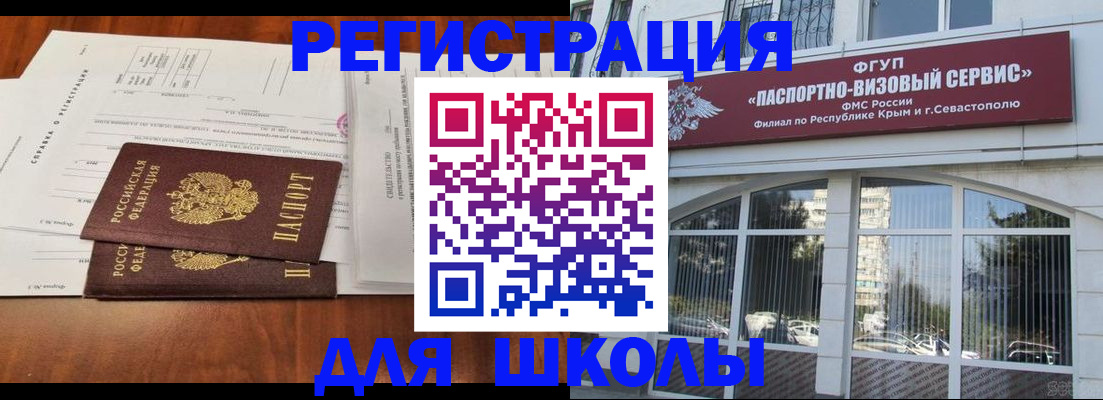 прописка от собственника в Хабаровском крае