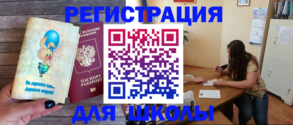 временная регистрация 2025 в Хабаровском крае
