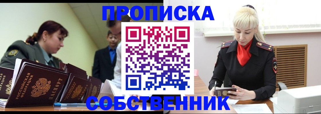 прописка иностранных граждан в Хабаровском крае