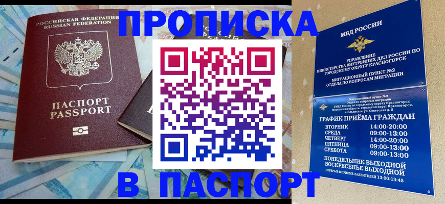 найти адрес прописки в Хабаровском крае